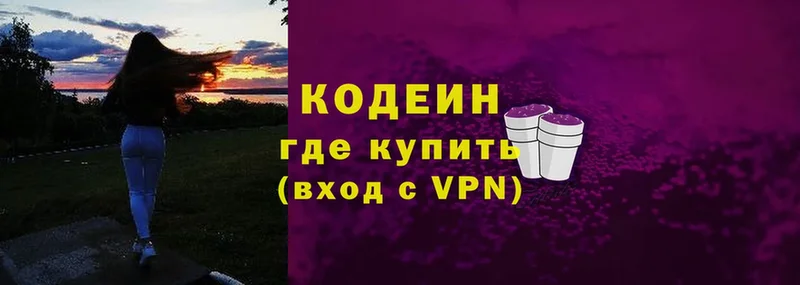 купить  сайты  KRAKEN   Кодеин Purple Drank  Белово 