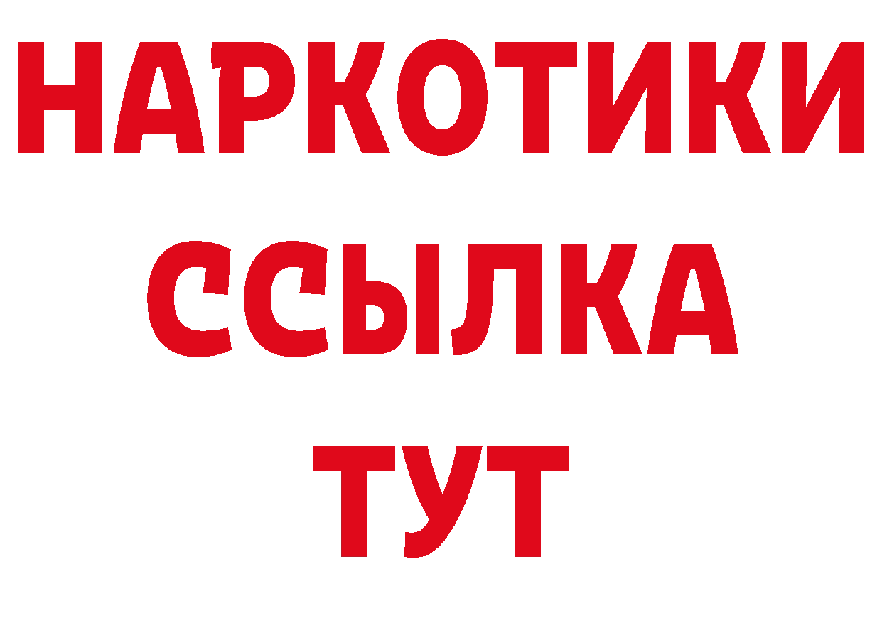 ГЕРОИН Афган вход нарко площадка мега Белово